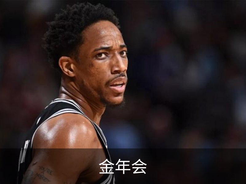 金年会品牌故事